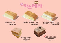 정카스테라