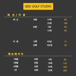 큐이디골프스튜디오