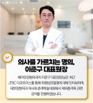 헤아린정형외과의원