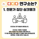 똑똑발달상담연구소 | 디디다발달상담연구소