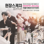 아뜰리에뷰티아카데미 춘천캠퍼스