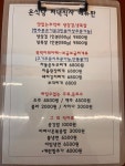 온식당