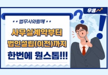 법무사김현수사무소
