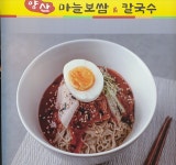 양산마늘보쌈칼국수