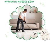비치움더홈케어