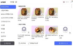 감삼집 부산 경성대본점