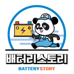 일산배터리 자동차밧데리