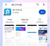 월드크리닝 코인월드 울산남구지사직영점
