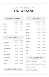 오유왁싱 김해점