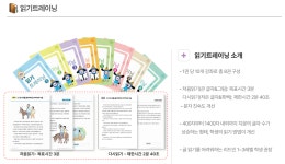 리드인 목동 월촌초센터