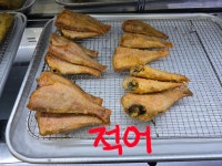 생선굽는 서준이네
