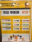 카카오프렌즈스크린 가산SJ테크노빌점