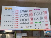 조마루감자탕 건양대점