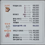 우리동네 정육식당