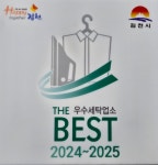 우방세탁소