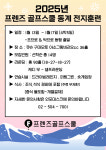 프렌즈골프스쿨 트랙맨,GDR