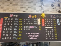 퇘장군 진영점