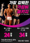 테일러짐 앤 스파 하양점