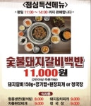 금광석갈비