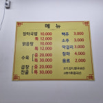 정가네소고기장터국밥