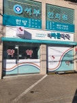 더바른약국