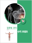 김서랑건강크리닉 | 김서희건강연구소