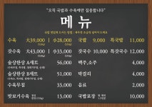 나진국밥 인천서구청점