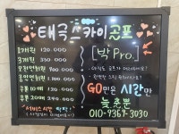 태극스카이골프