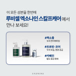 루비셀뷰티랩 김포한강점