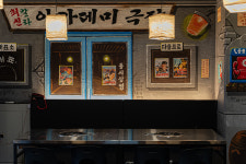 숯덩이 일원본점