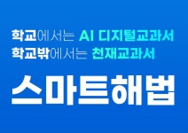 스마트해법영어수학 All100영수학원