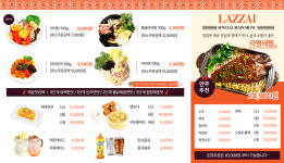 라짜이마라탕 울산대점