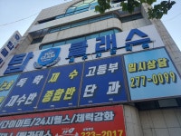 청주탑클래스학원