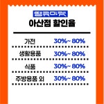 온양리퍼브 온천점