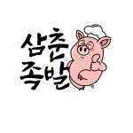 삼춘족발 마석