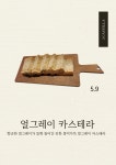 정카스테라