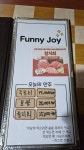 퍼니조이