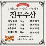 진무수산