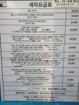 토리네 손세차장