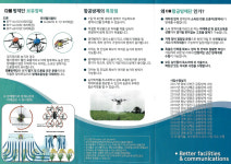 경산드론아카데미