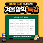 지니어스학원
