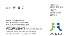모두엠앤에이