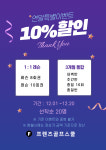 프렌즈골프스쿨 트랙맨,GDR