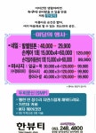 한뷰티