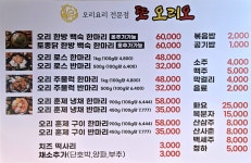 또오리오
