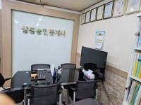 상동부동산공인중개사사무소