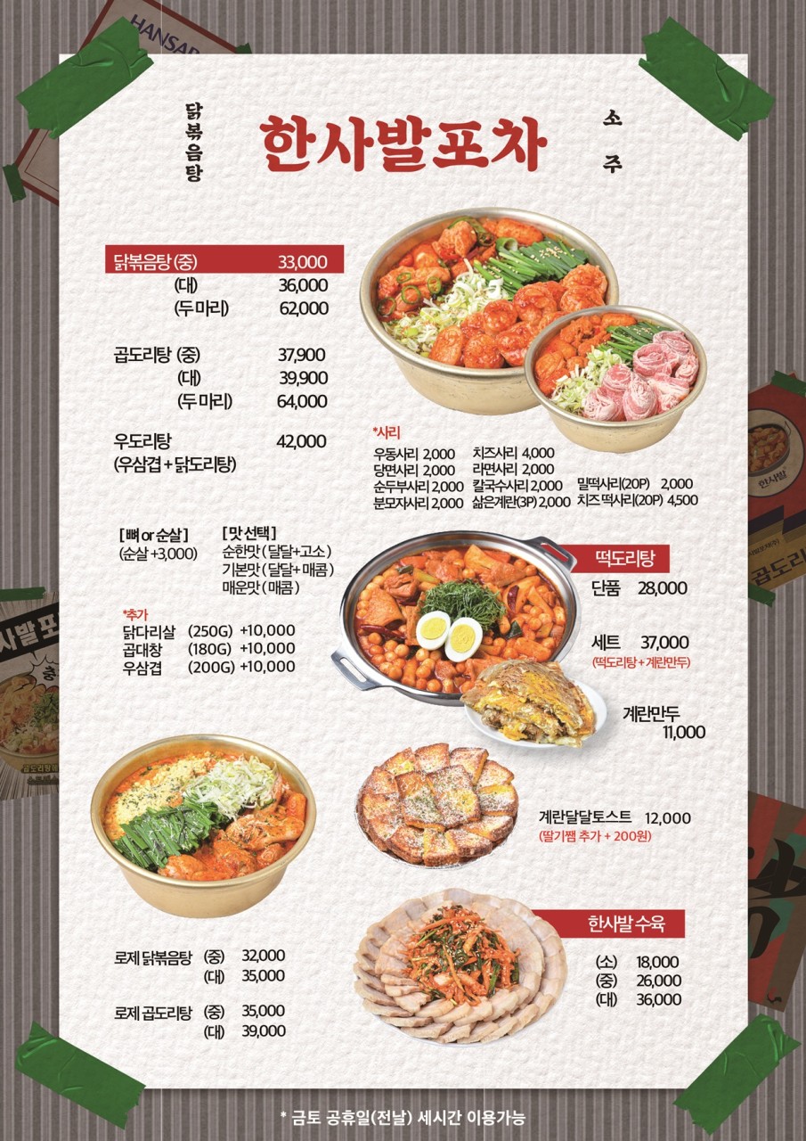 한잔포차 이미지