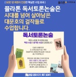 플라톤독서토론논술 신원동교습소