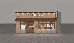 지산목