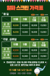 알파스크린골프